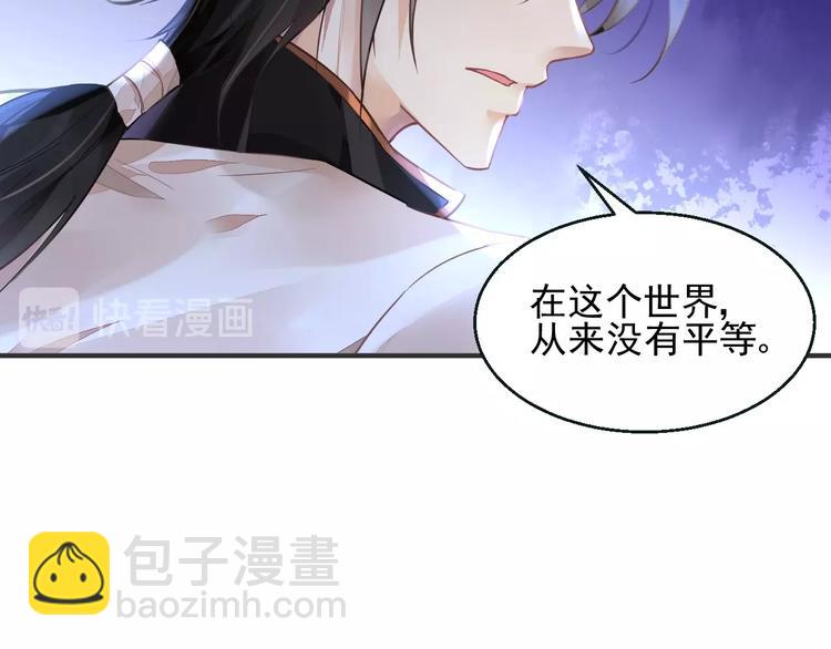 第4话 成为食物！？73