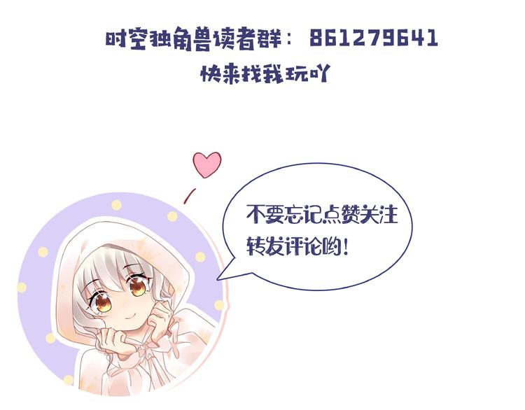 第13话 独角兽之吻131