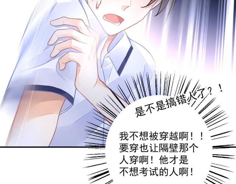第1话 意外108
