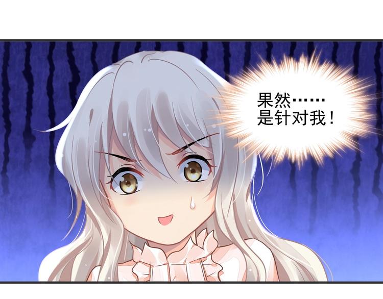 第4话 成为食物！？74