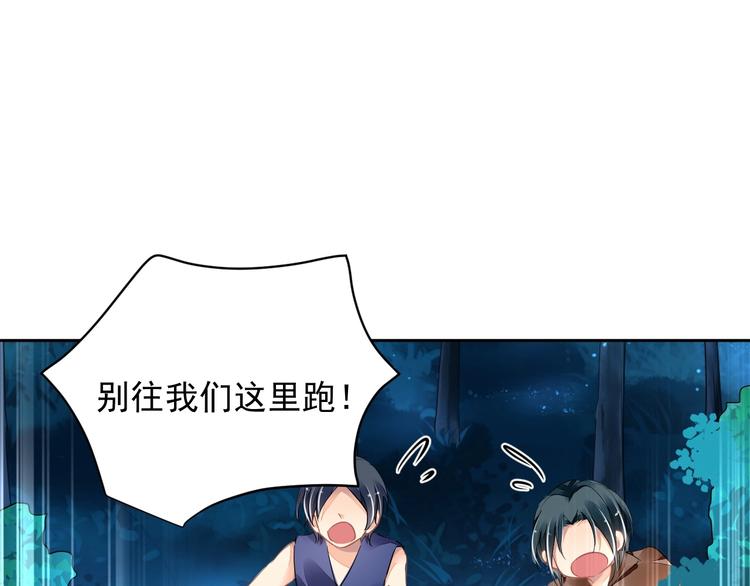 第5话 狩猎开始75