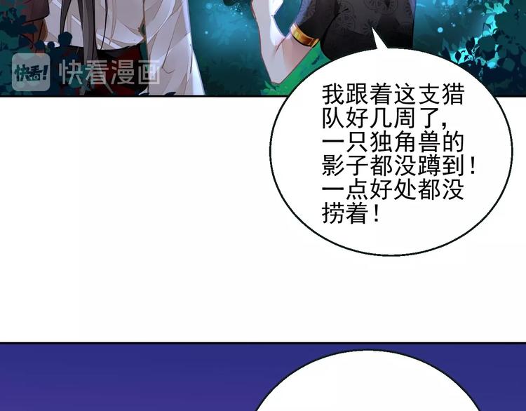 第5话 狩猎开始26