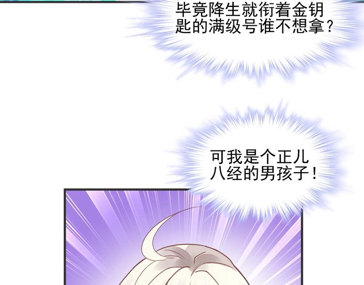 第4话 成为食物！？8