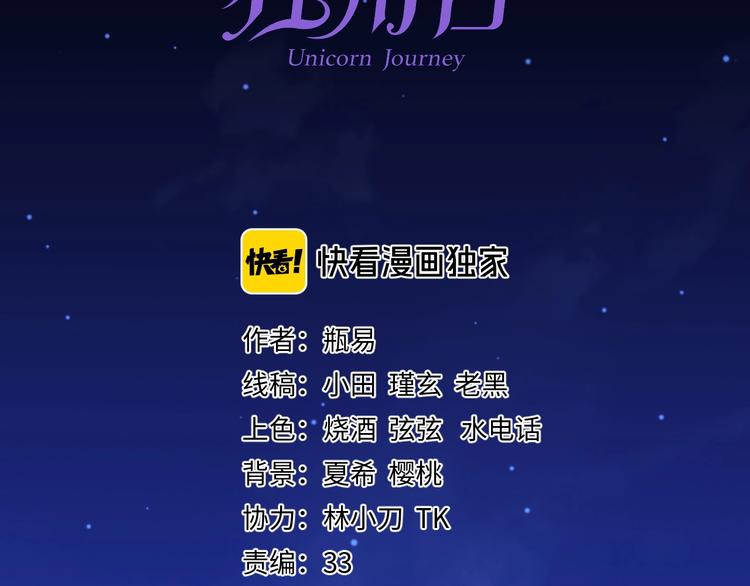 第5话 狩猎开始1