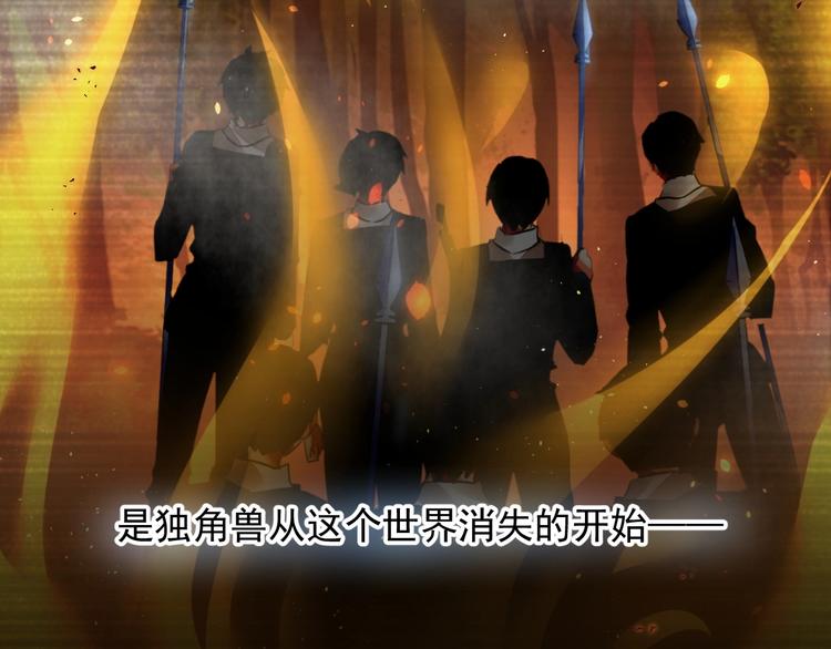 第13话 独角兽之吻128
