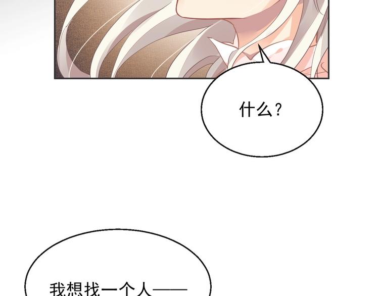 第8话 坠崖52