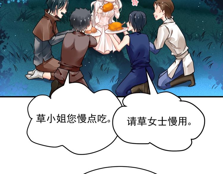 第6话 异能少女72