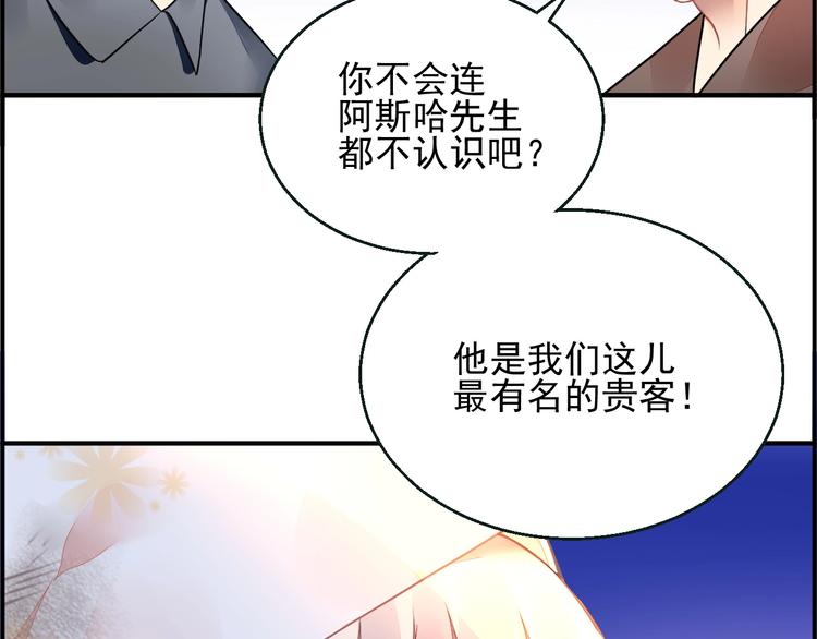 第2话 神秘男人137