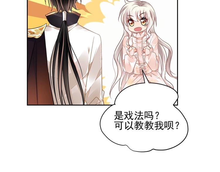 第5话 狩猎开始117