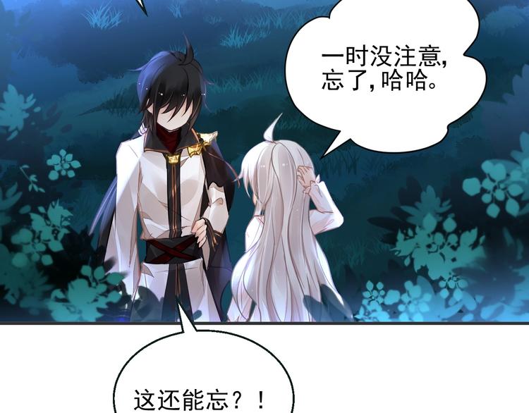 第4话 成为食物！？84