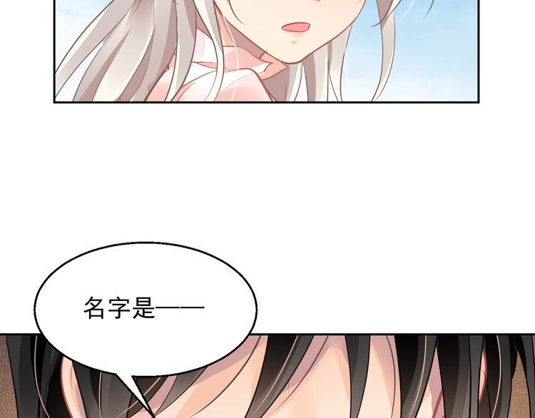 第9话 稀有独角兽101