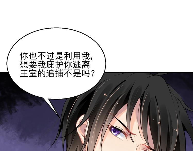 第8话 坠崖20