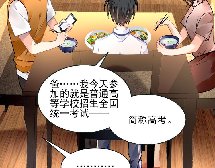 第1话 意外58