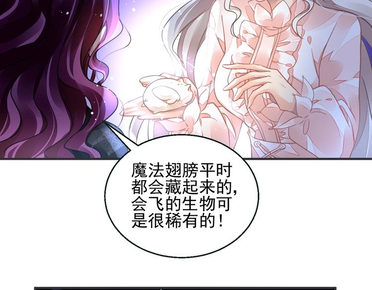 第4话 成为食物！？58