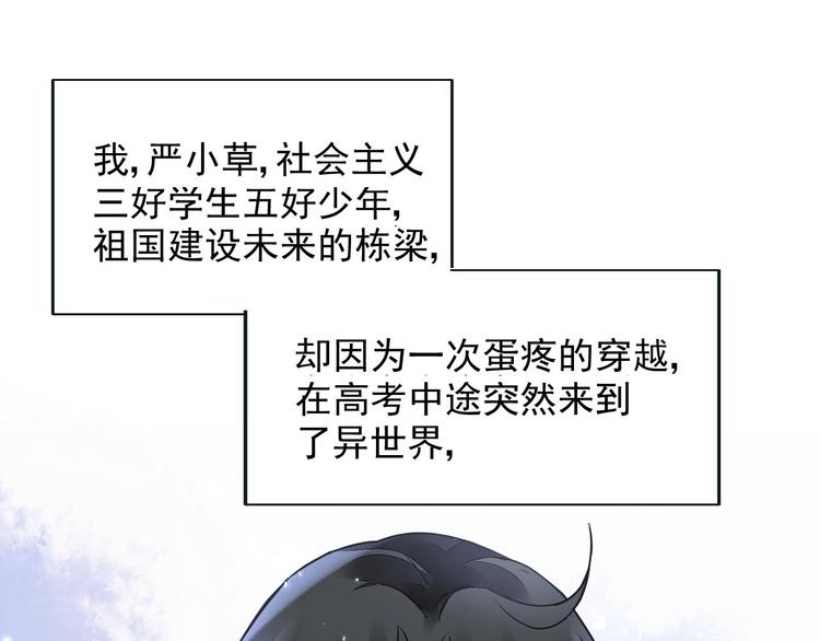 第4话 成为食物！？2