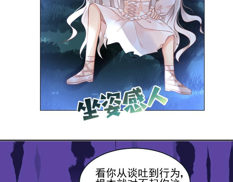 第4话 成为食物！？48