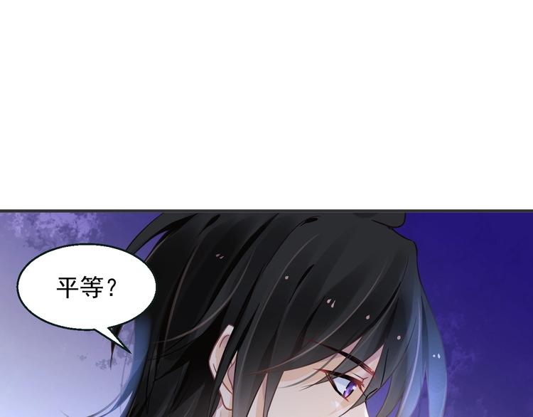 第4话 成为食物！？72