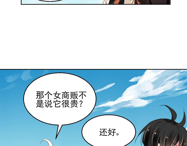 第10话 身体里的王妃8