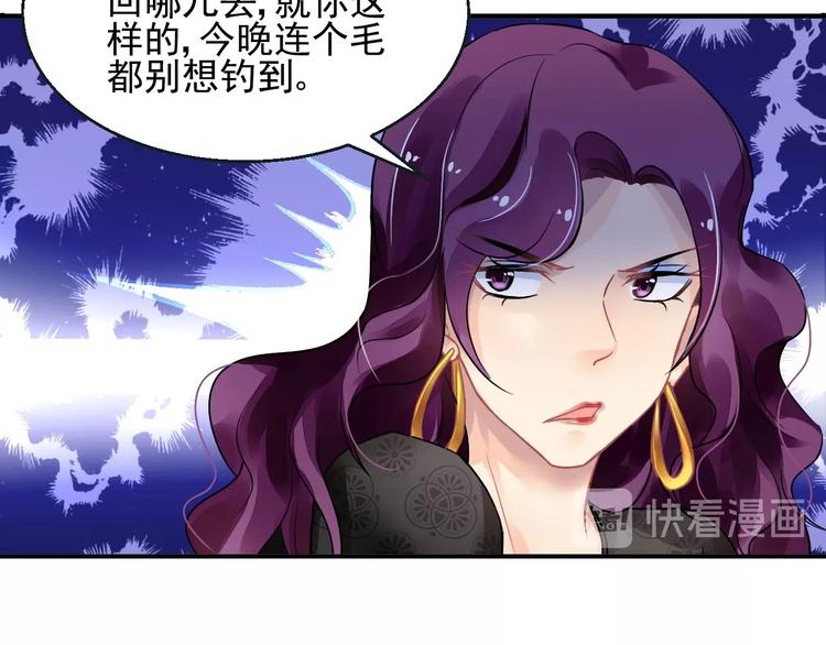 第3话 让我成为诱饵58