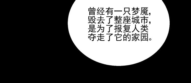 第12话 梦魇34