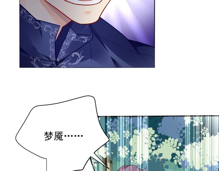 第13话 独角兽之吻26
