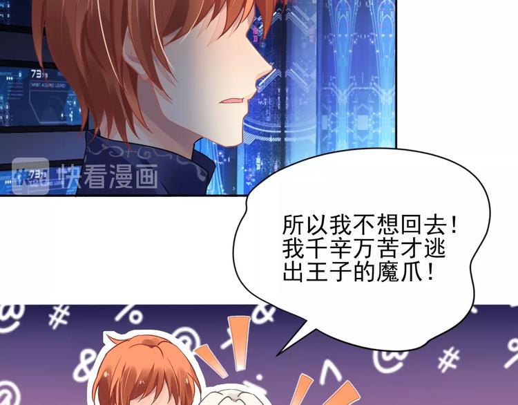 第11话 飞船58