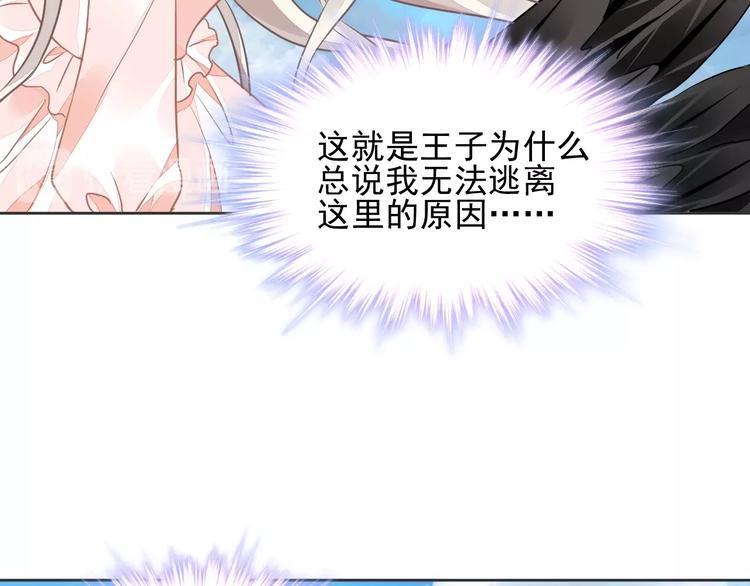 第9话 稀有独角兽27