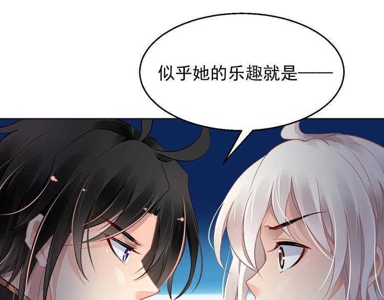 第10话 身体里的王妃98
