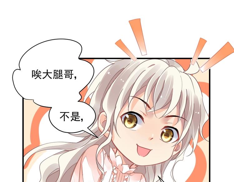 第4话 成为食物！？17