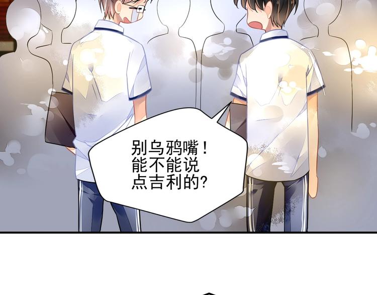 第1话 意外73