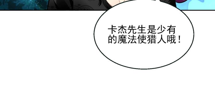 第5话 狩猎开始119