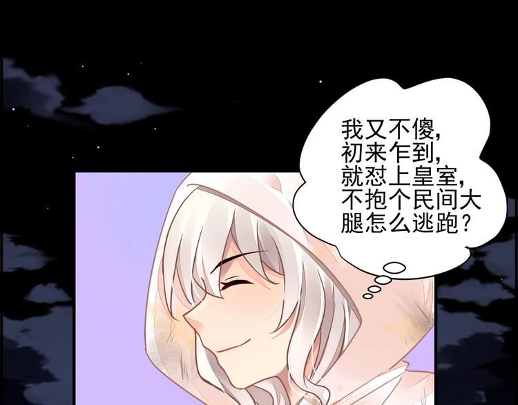 第3话 让我成为诱饵35