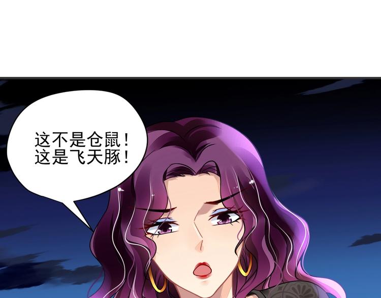 第4话 成为食物！？54