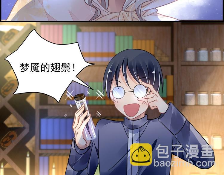 第3话 让我成为诱饵12