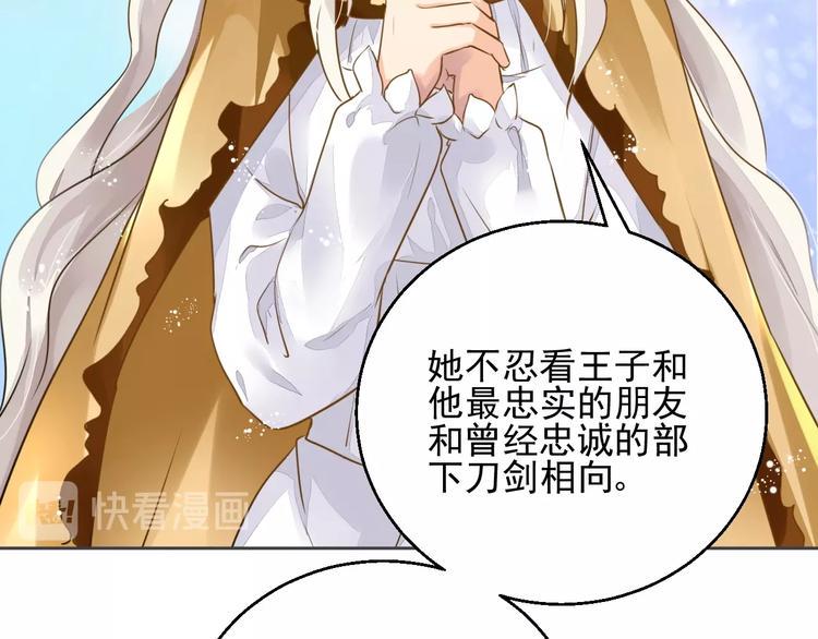 第10话 身体里的王妃61