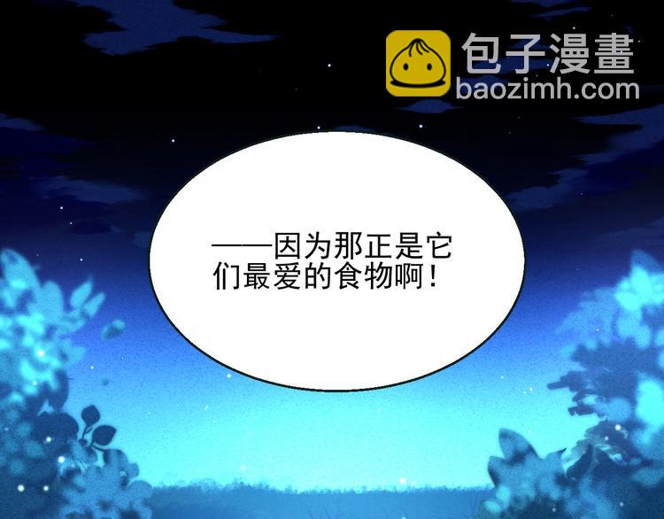 第4话 成为食物！？92