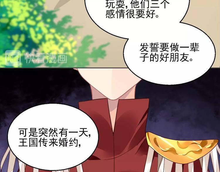 第10话 身体里的王妃52
