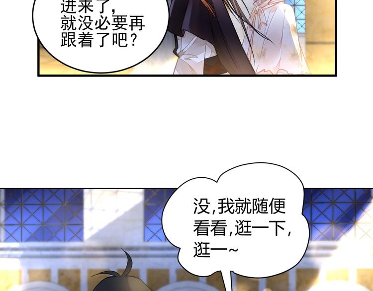 第3话 让我成为诱饵21
