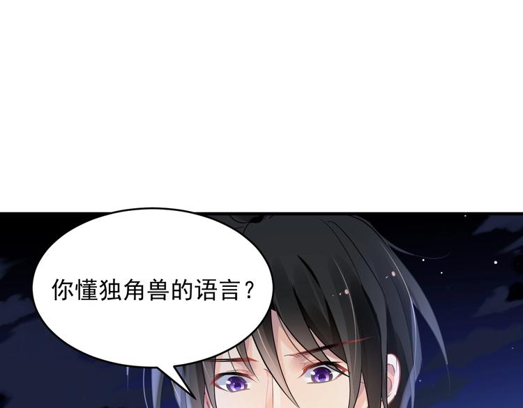 第6话 异能少女75