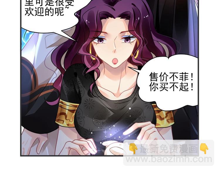 第4话 成为食物！？60