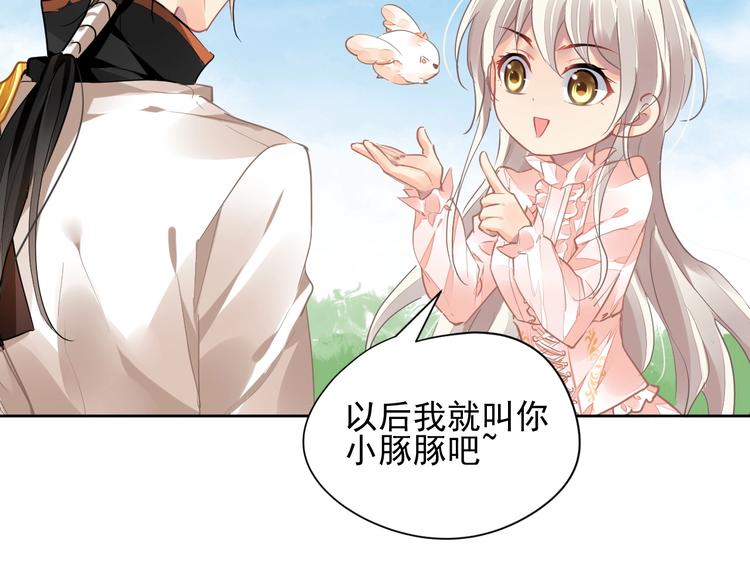 第10话 身体里的王妃6