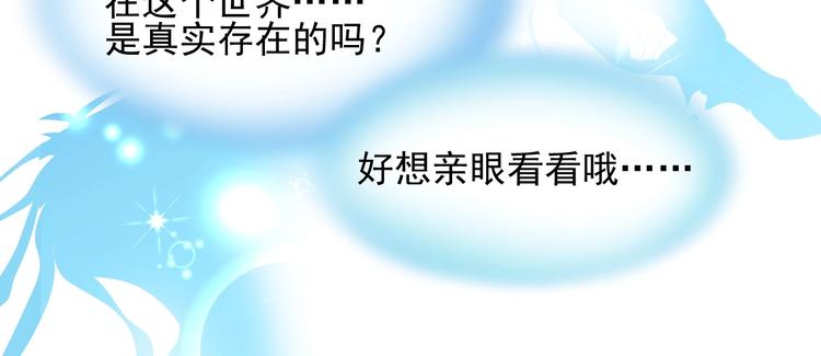 第3话 让我成为诱饵104