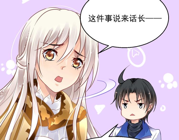 第10话 身体里的王妃47