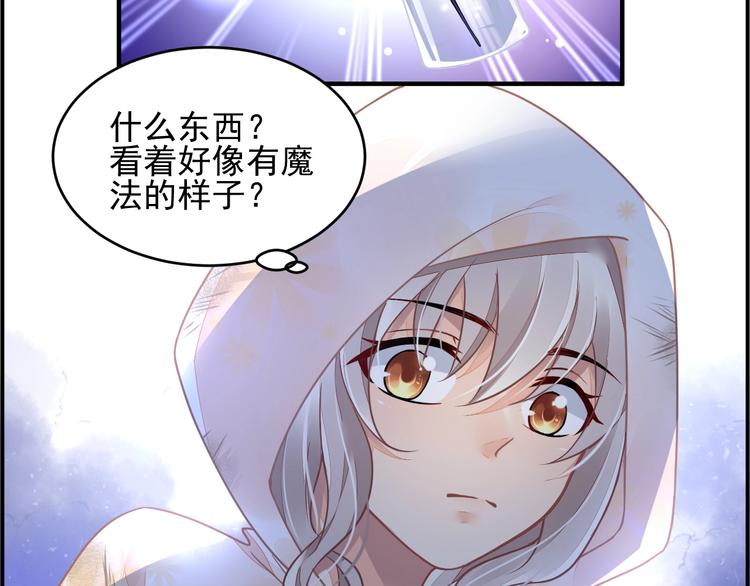 第3话 让我成为诱饵11