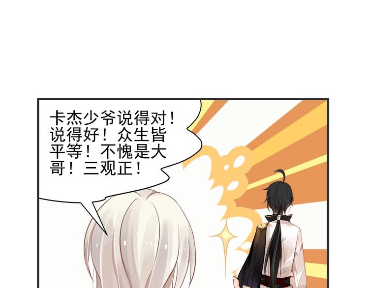 第4话 成为食物！？70