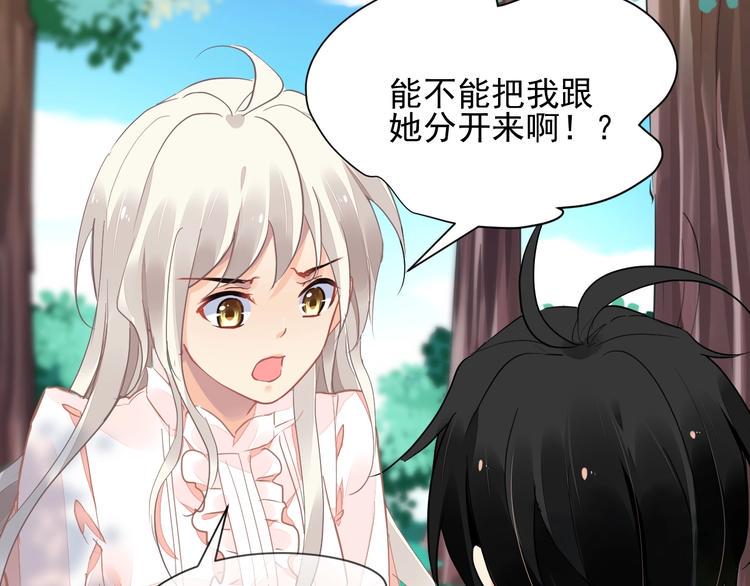 第10话 身体里的王妃88