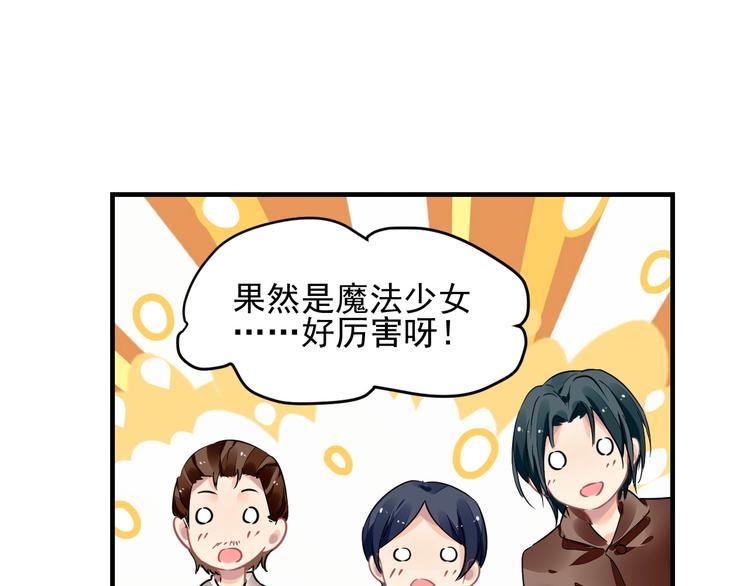 第6话 异能少女60