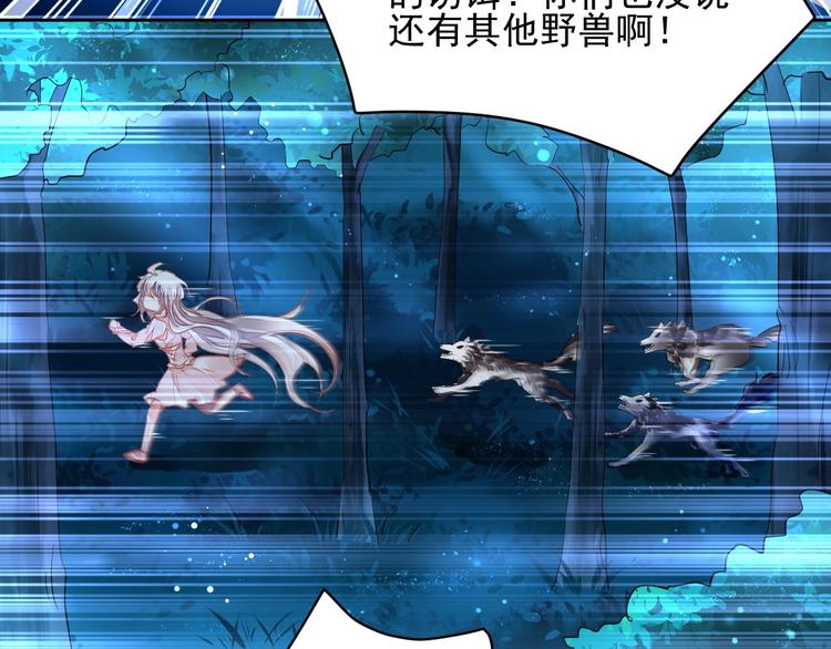第5话 狩猎开始67