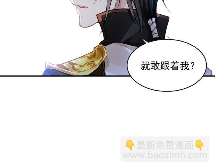 第3话 让我成为诱饵31