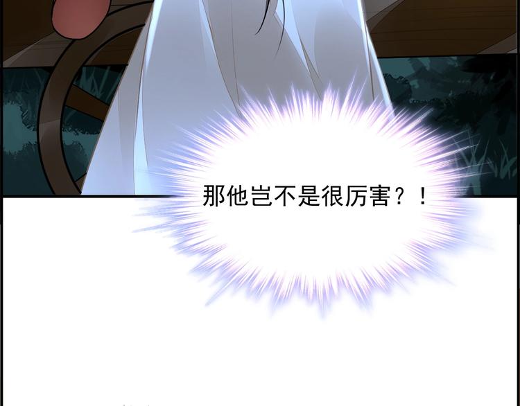 第3话 让我成为诱饵107